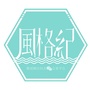 吃土少女风格纪
