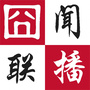 囧闻联播