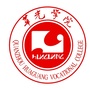 泉州华光职业学院