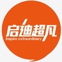 启迪超凡传媒