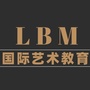 LBM国际艺术教育