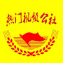 热门视频公社
