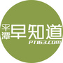 平潭早知道