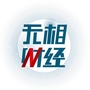 华人财经汇