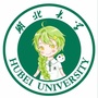 湖北大学