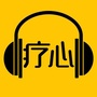 悔心夜听