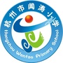 杭州市闻涛小学