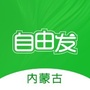 自由发