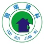 国瑞建筑科技