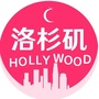 洛杉矶消费指南