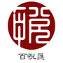 百悦汇