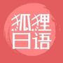 速学电商圈