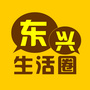 东兴生活圈