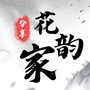 师傅也八卦