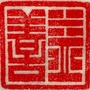 益善健康管理