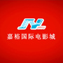 常宁嘉裕国际影城