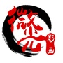 微光影画