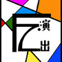 福州演出资讯