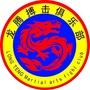 龍騰武術搏击俱乐部