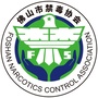 佛山禁毒