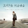 梦想思维