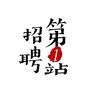 师大人文嗨剧社