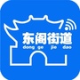 美丽东阁