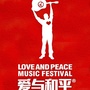 爱与和平音乐节