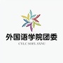 青听外语之声