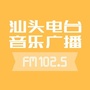 汕头FM1025
