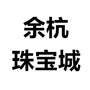中国黄金临平新大地旗舰店