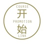 即刻开始
