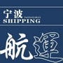 宁波航运