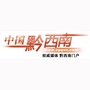中国黔西南