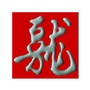 万龙文化艺术中心