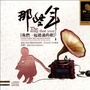 聆听音乐讲故事