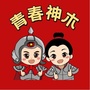 神木共青团