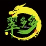 瑞丽翡翠赌石