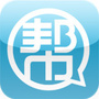 帮忙