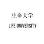 生命大学