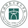 信阳师范学院文学院