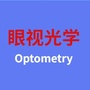 爱眼E生
