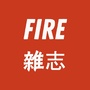 FIRE杂志