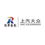 润华上海大众济南汽车公园店