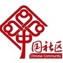 绵阳市涪城区工区街道滨涪社区