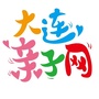大连亲子网