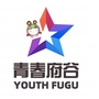 府谷共青团