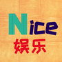 NICE娱乐