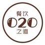 餐饮O2O之道