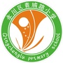 青城路小学